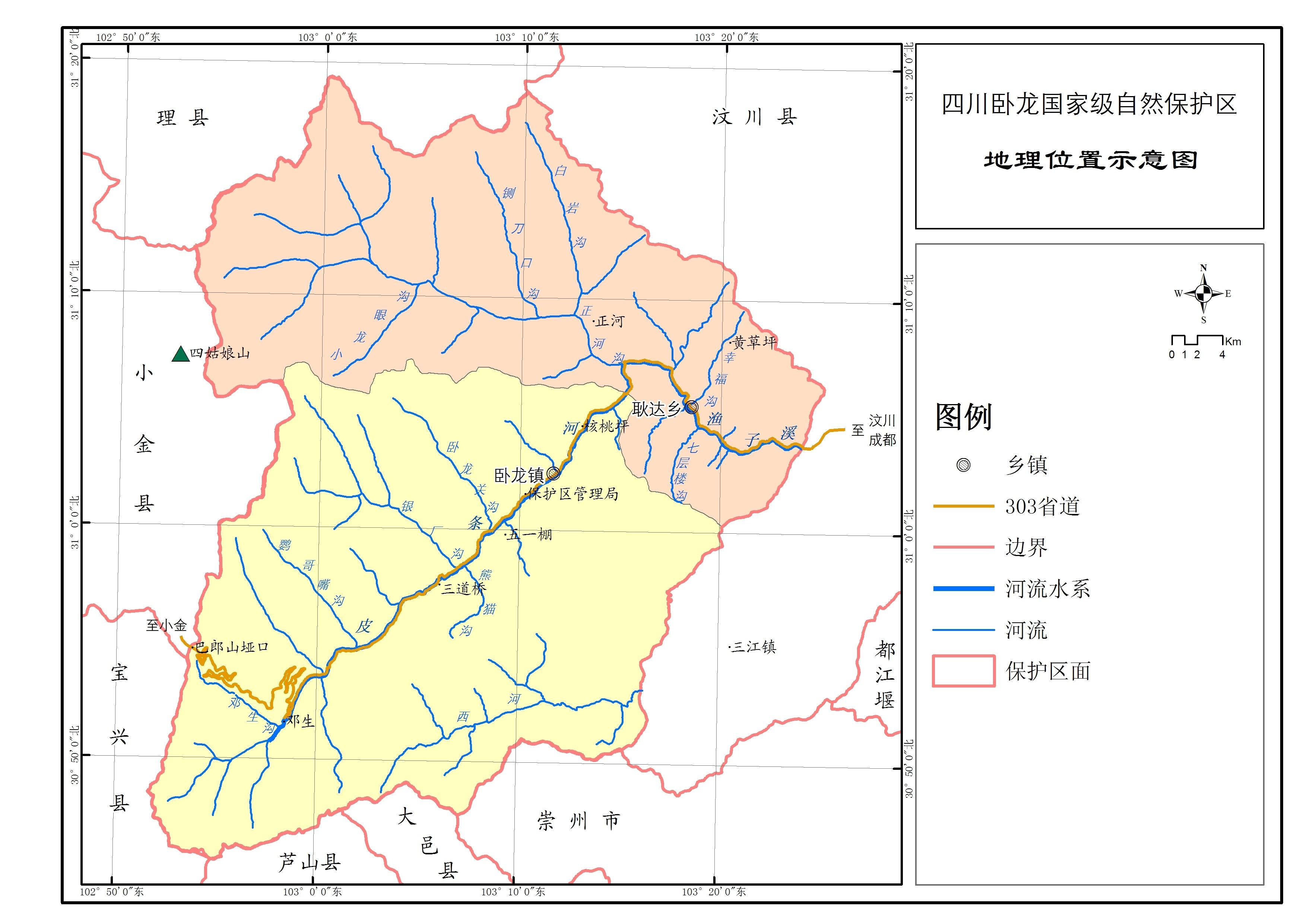 的想法: 图1:四川卧龙国家级自然保护区地理位置示意图图2:2008年汶川