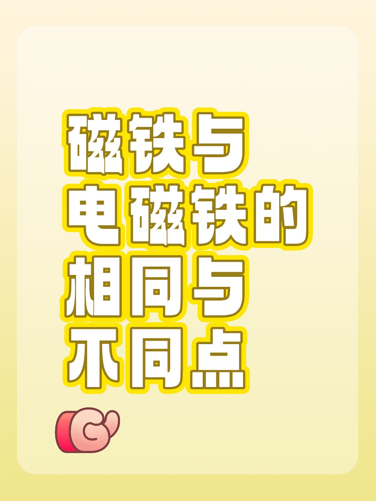磁铁在什么实体店可以买到_哪里有卖磁铁的实体店