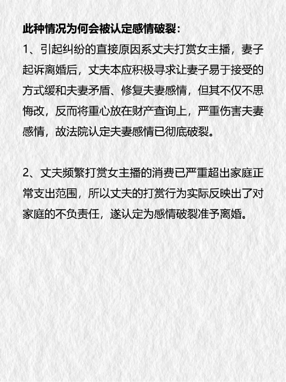 离婚女主播事件图片