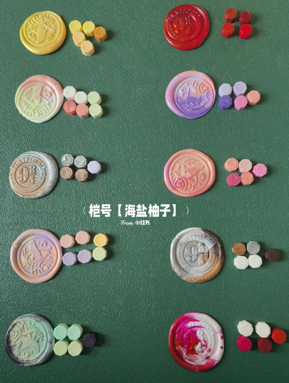 火漆印章配色【第一期】 禁止盗图去水印 仅供参考,可以照着做 制作不