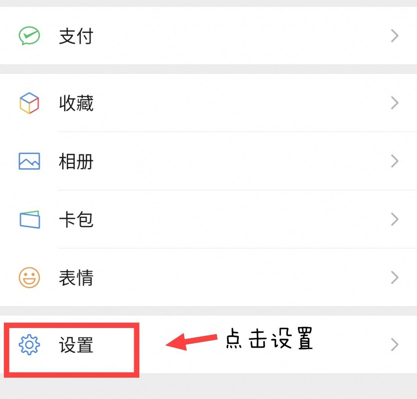 修改字体 怎么修改微信字体