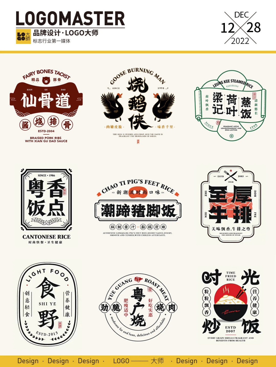 创意# #logo设计# #品牌设计# #餐饮品牌设计