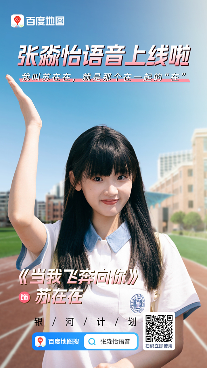 "#苏在在# #张淼怡# #网剧当我飞奔向你