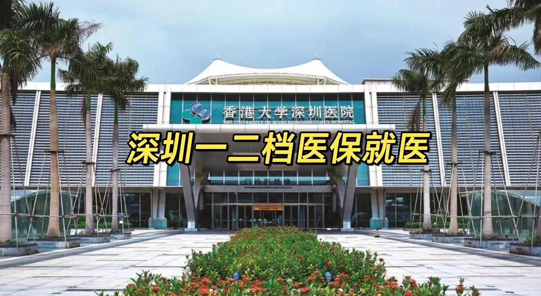 包含北京大学口腔医院代挂专家号加代问诊-及时解决你就医问题的词条
