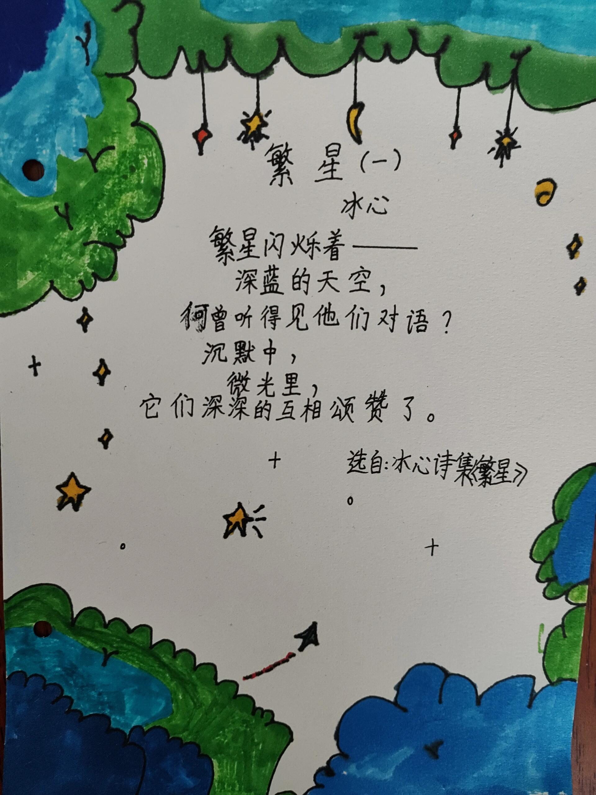 繁星摘抄小诗加配图,有需要的姐妹们收藏