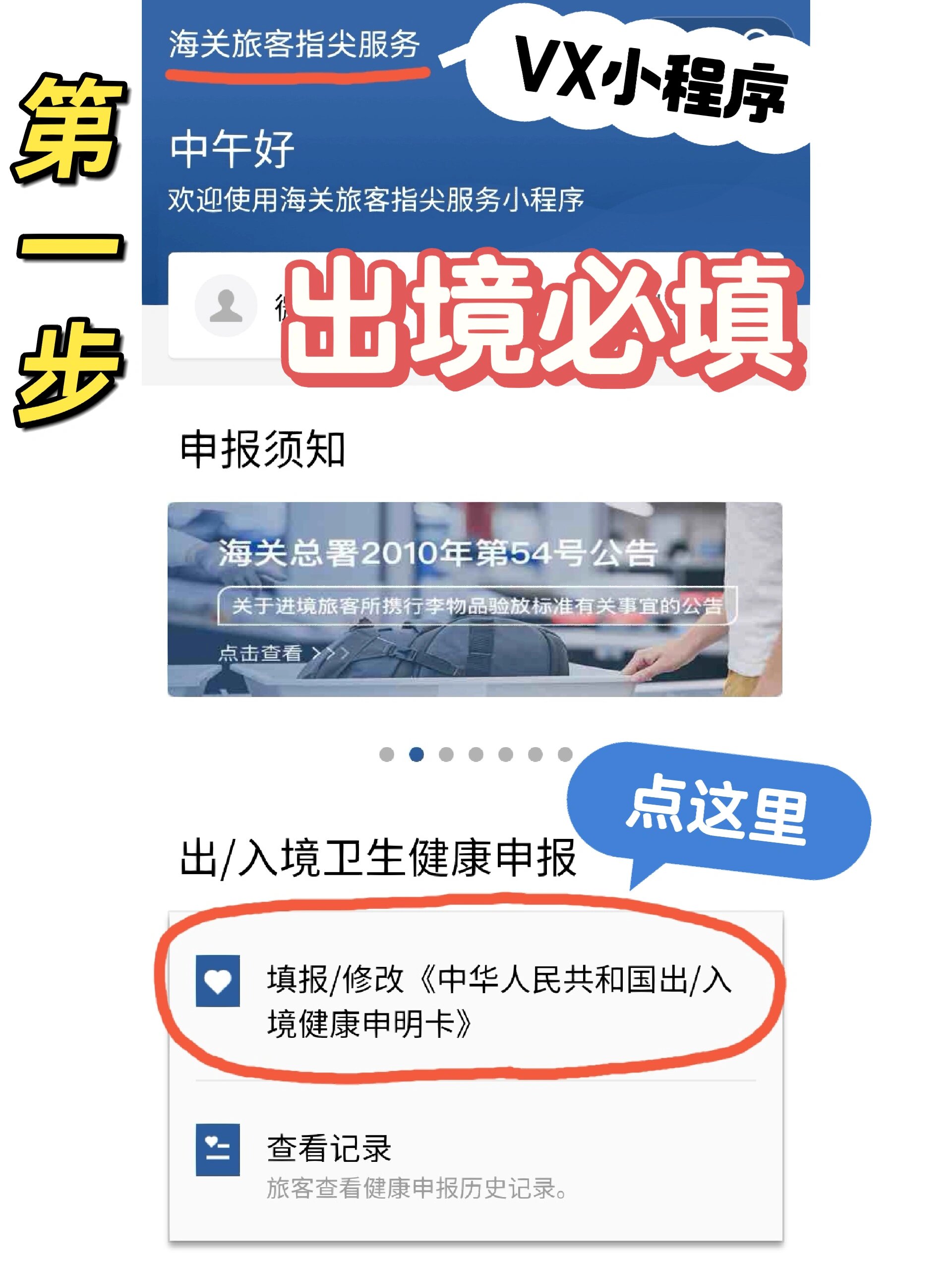 国际旅行健康网：关注全球疫情，为您的出行保驾护航