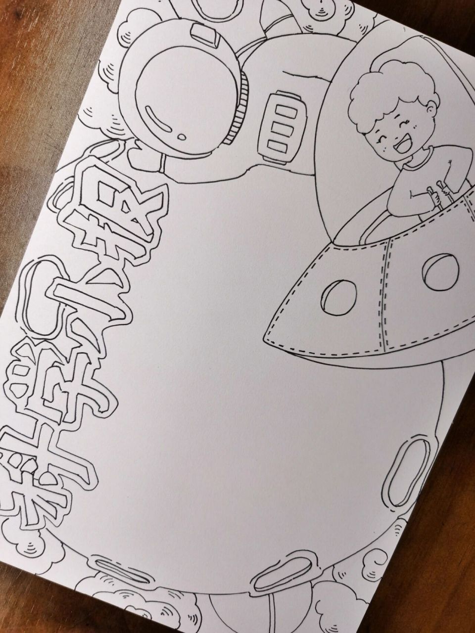 科学手抄报模板线稿 线稿有偿分享 可临摹交作业 发平台请注明原作者