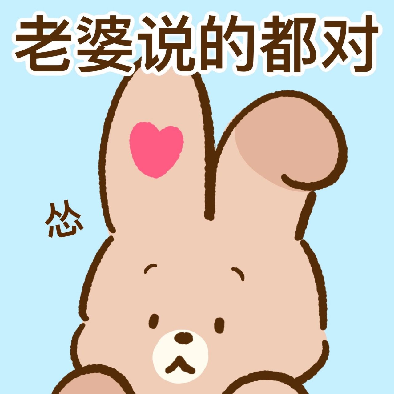 哄女友必备表情包 世界上三种男生最可爱.