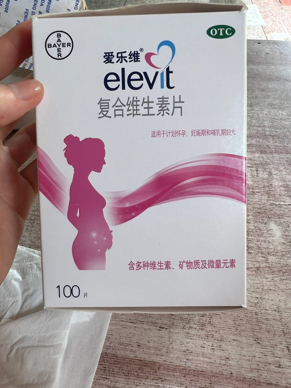 低jia  chu 爱乐维复合维生素叶酸片 吃了三个月,还剩61片,现已怀孕4