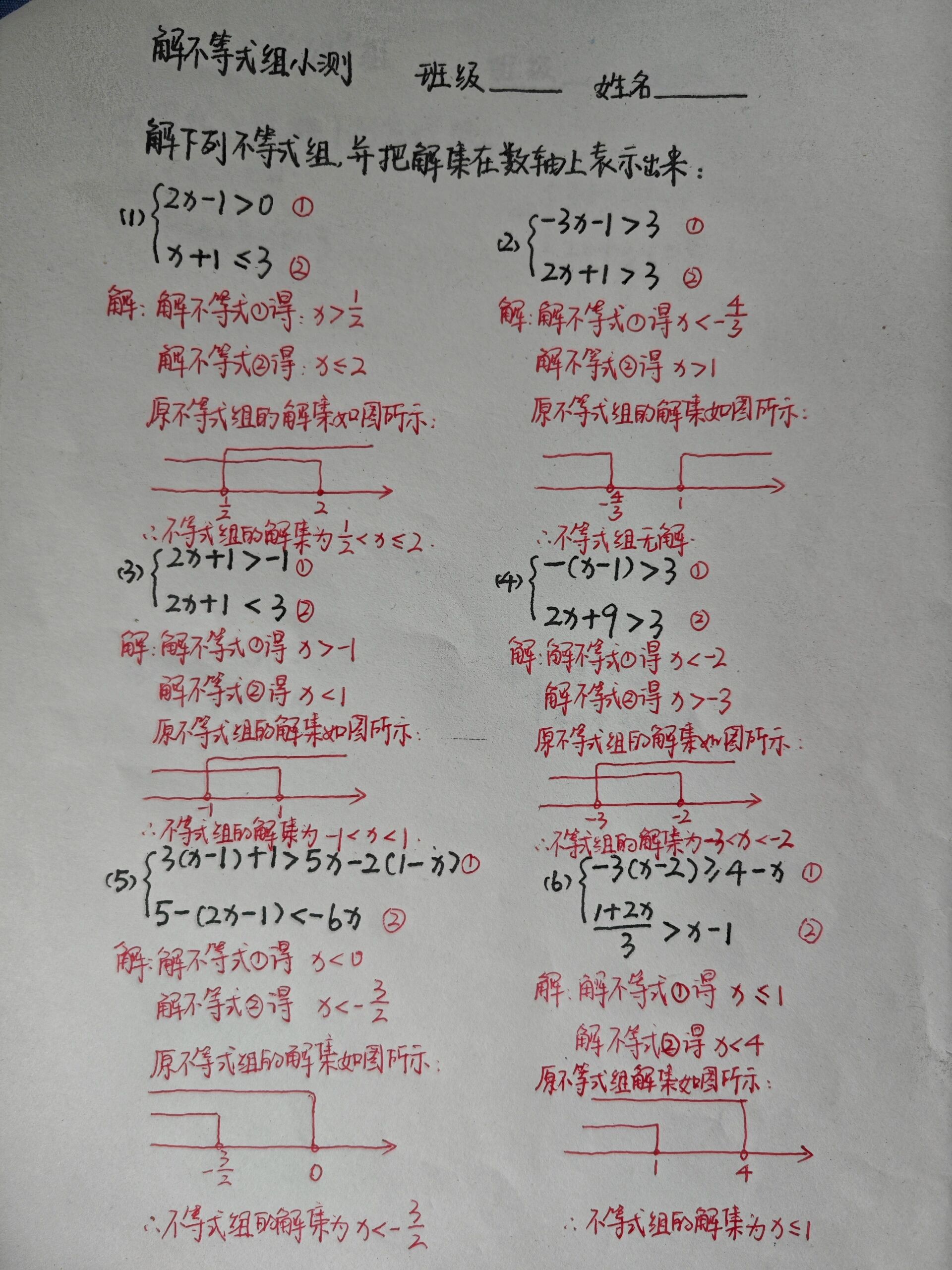 不等式100道带答案图片