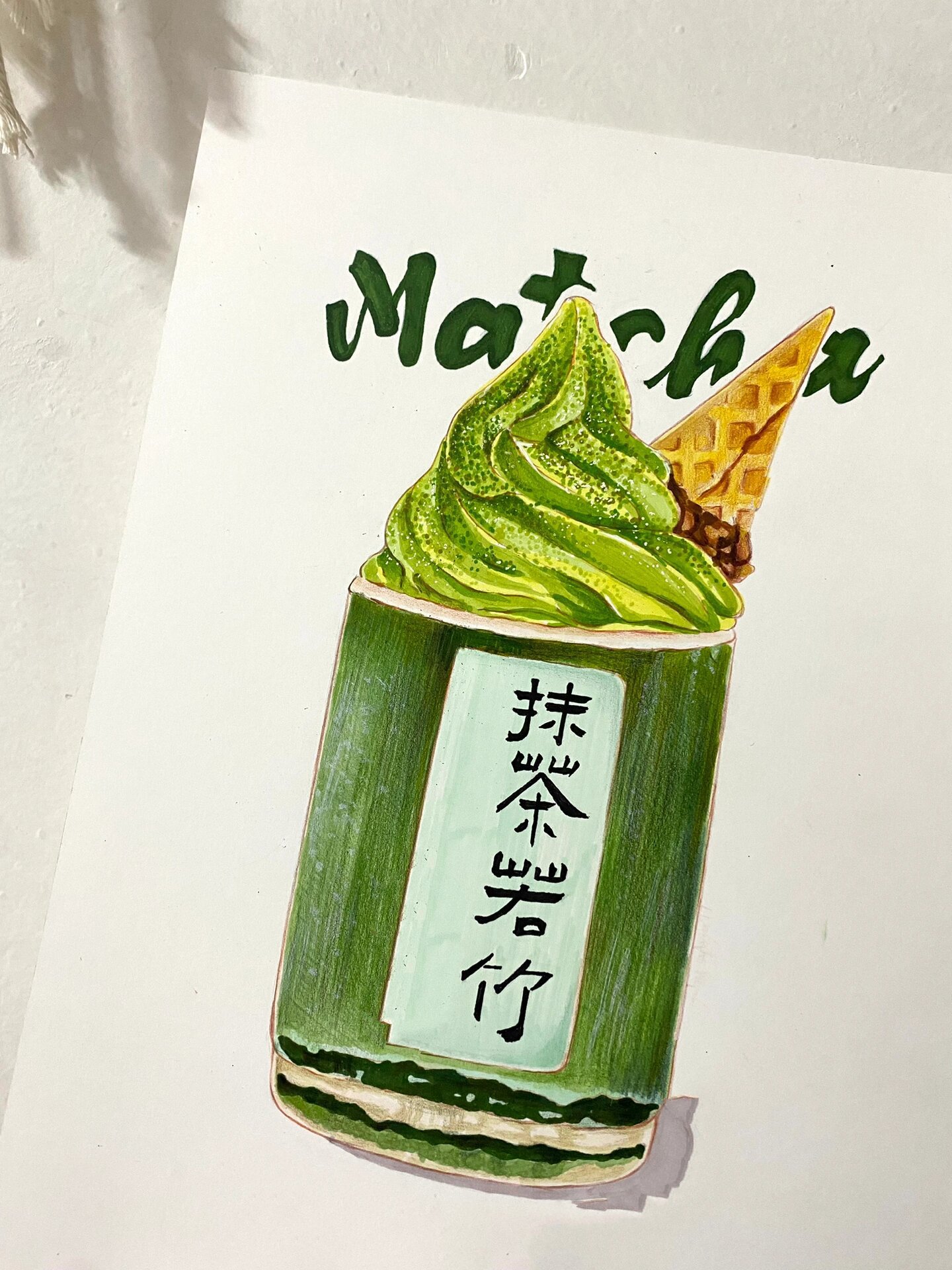 马克笔手绘食物《抹茶若竹》