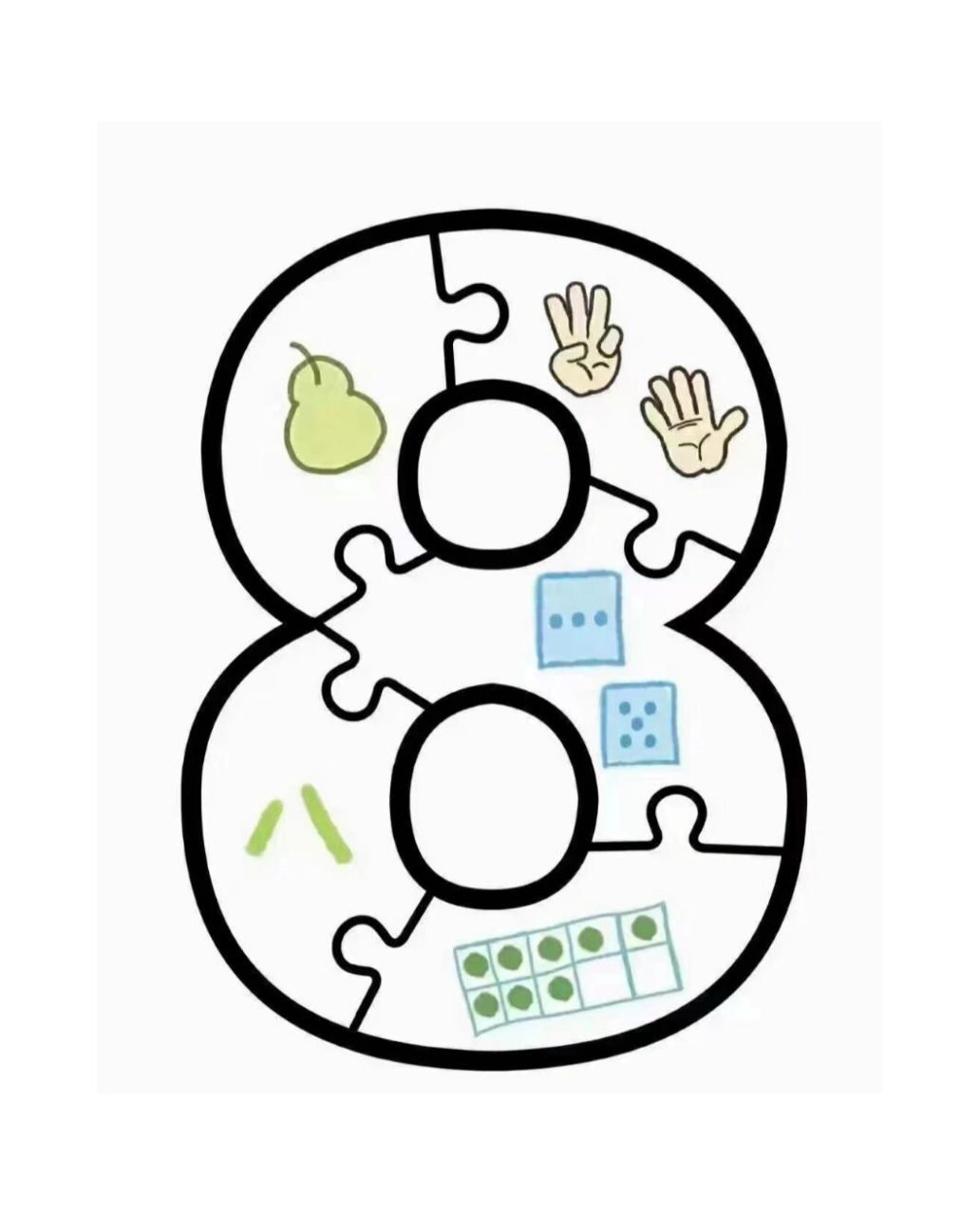 数字拼图卡片打印素材 幼儿园自制玩教具,喜欢的点赞收藏95