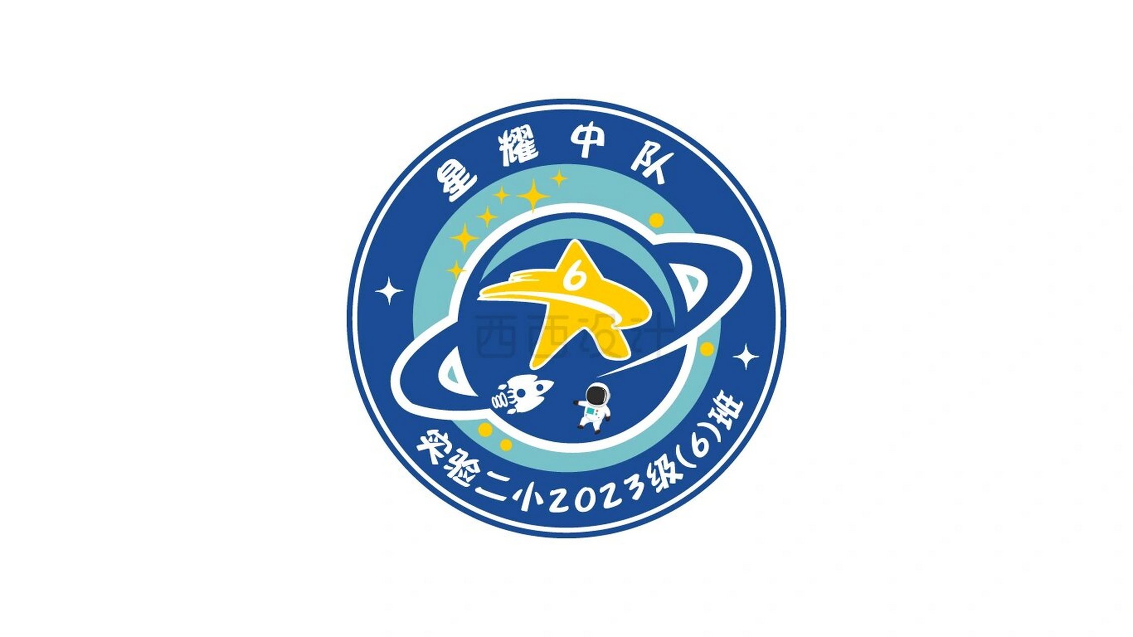 小学班徽怎么画 星空图片