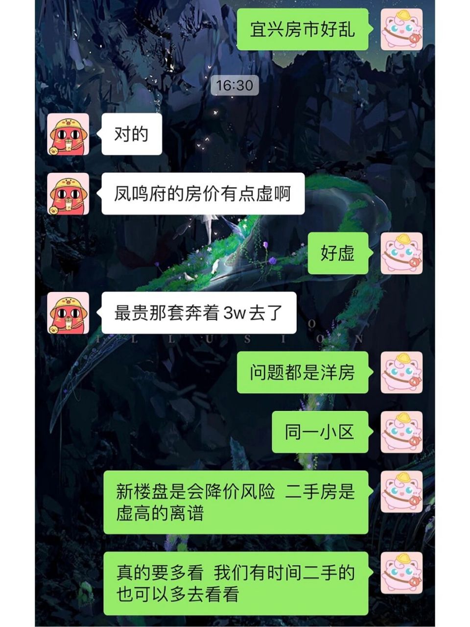宜兴房价好离谱,说大实话被删评论.