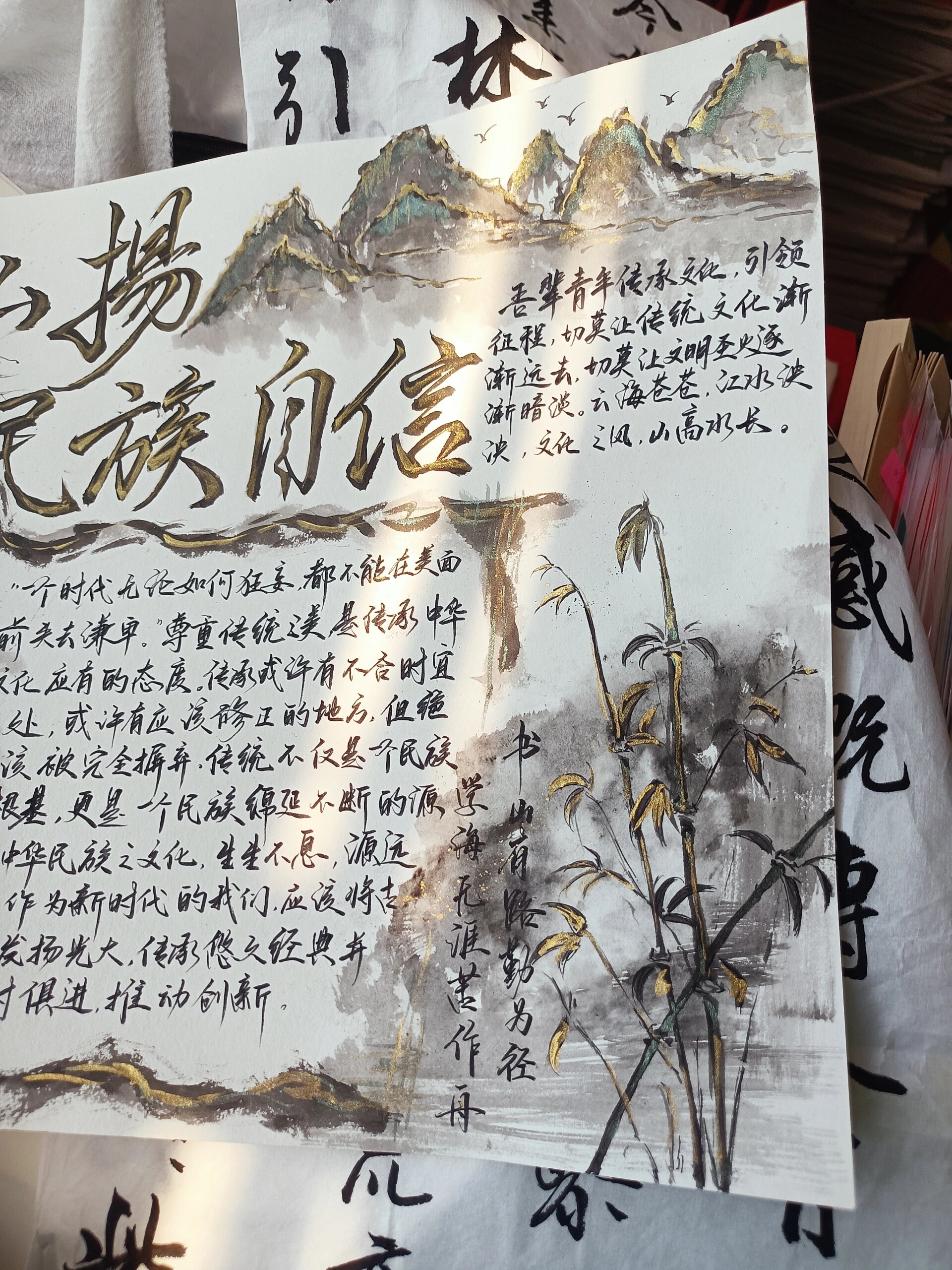 弘扬民族自信手抄报(填字版