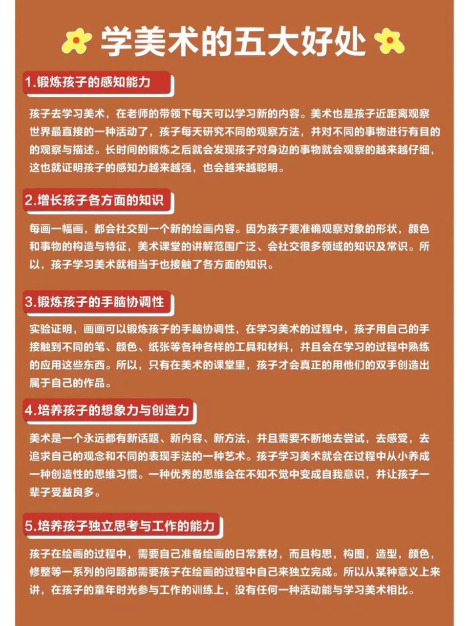 学习画画的五大好处 学习画画的五大好处