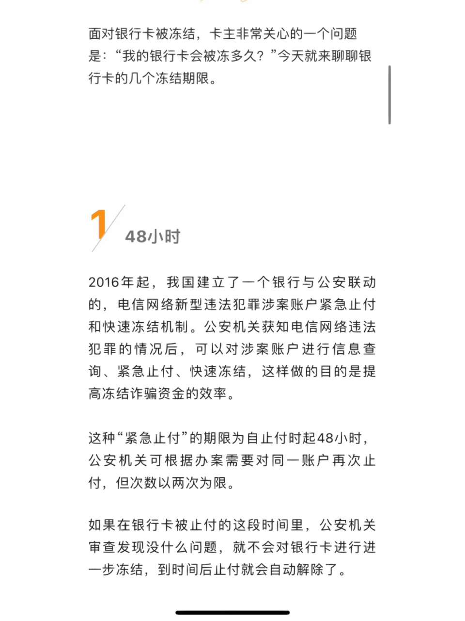 最新法院多久查到新卡冻结方法分析(最方便真实的象山法院冻结微信一般多久方法)