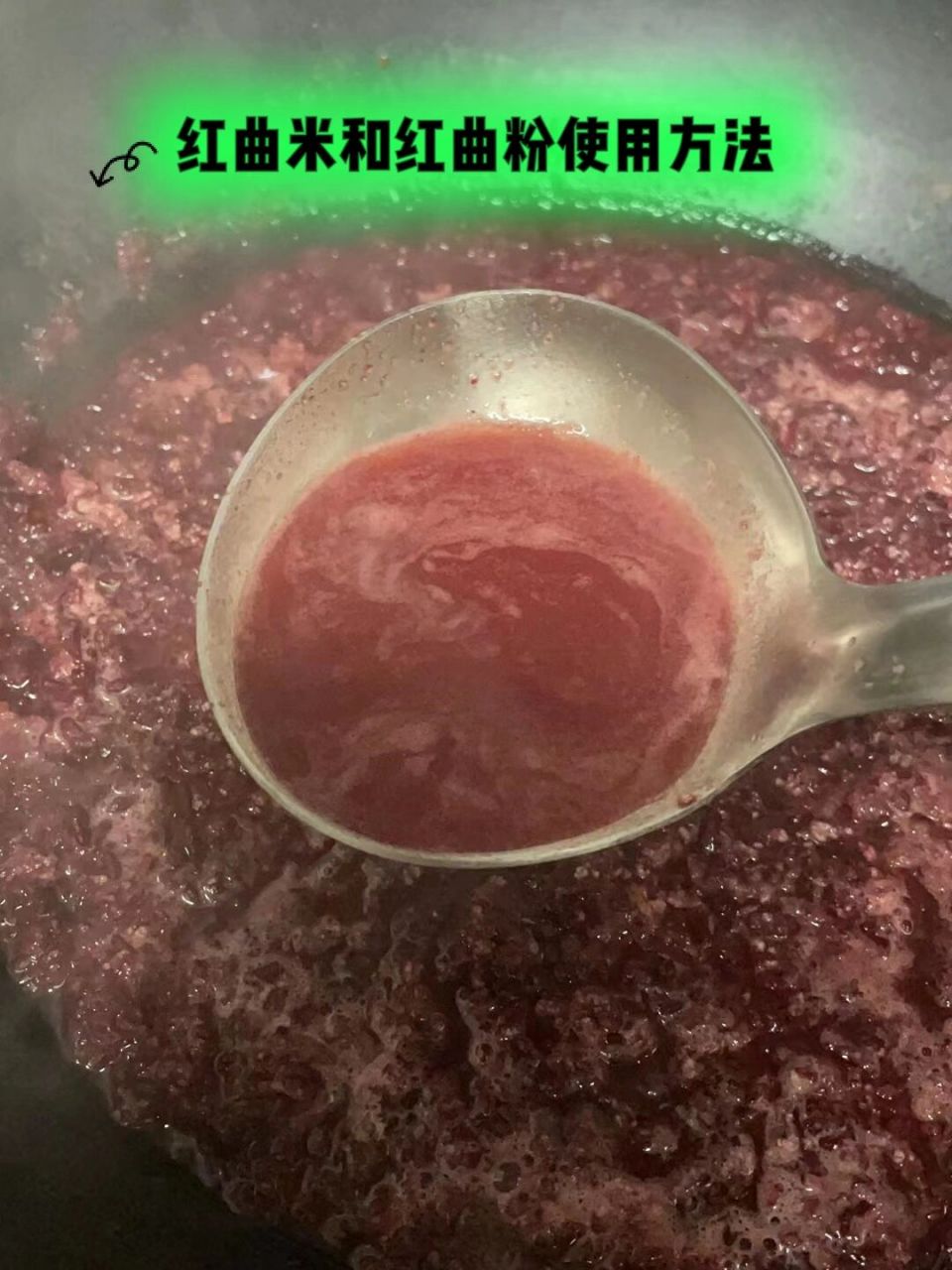 卤味上色,红曲米和红曲粉使用方法和弊端 9797红曲米或者红曲粉是