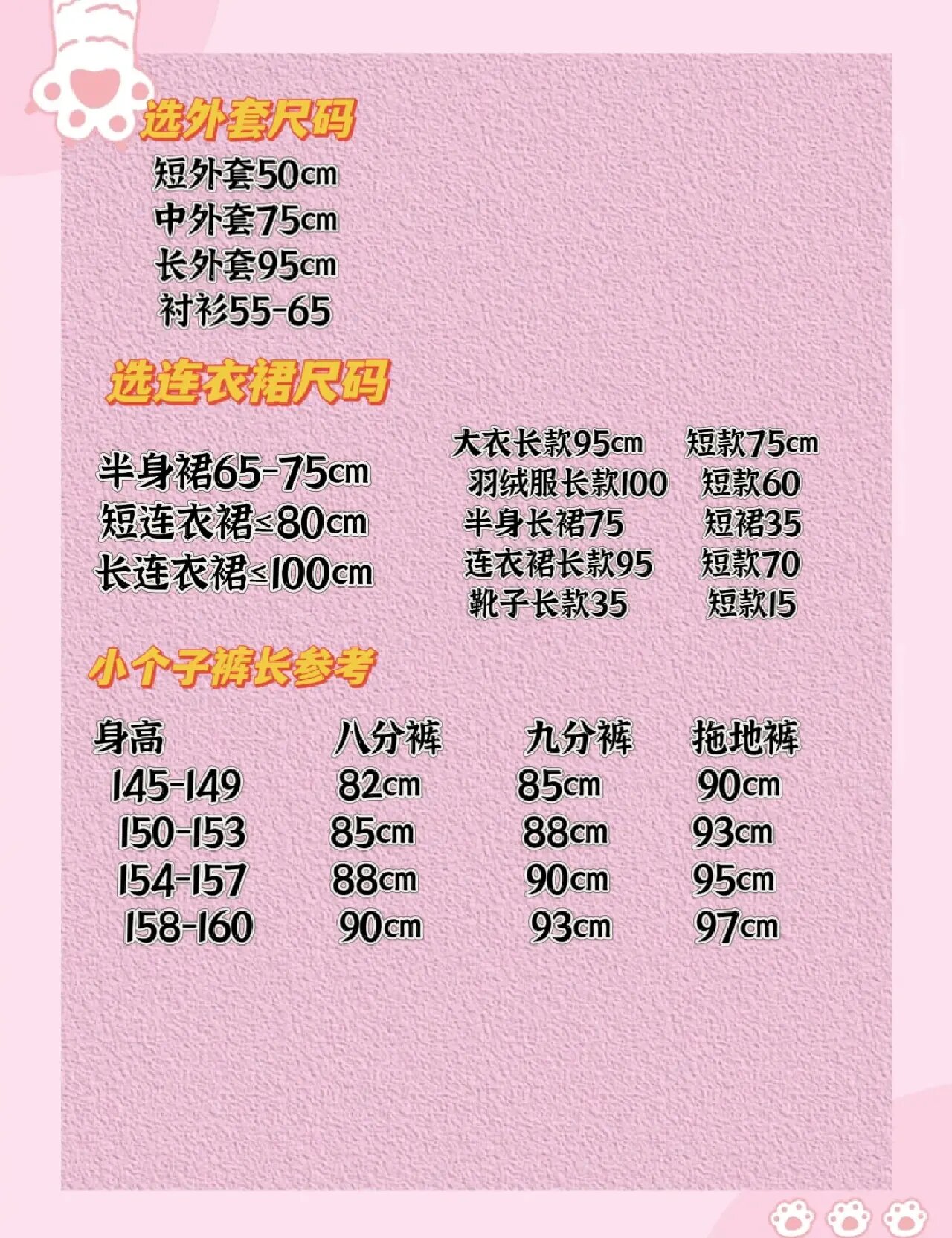 155女生标准肩宽对照表图片