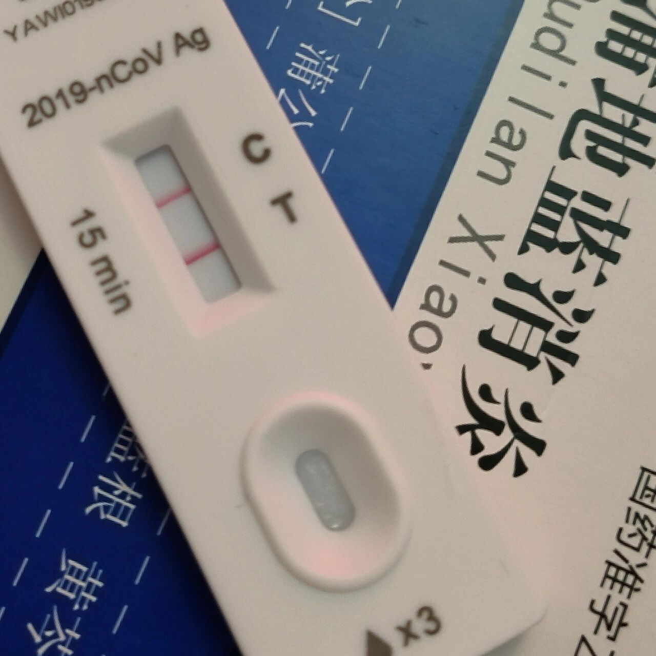 day3 每天症状都不一样 羊了个羊 两条杠了 阳了个阳了 今天起来没有