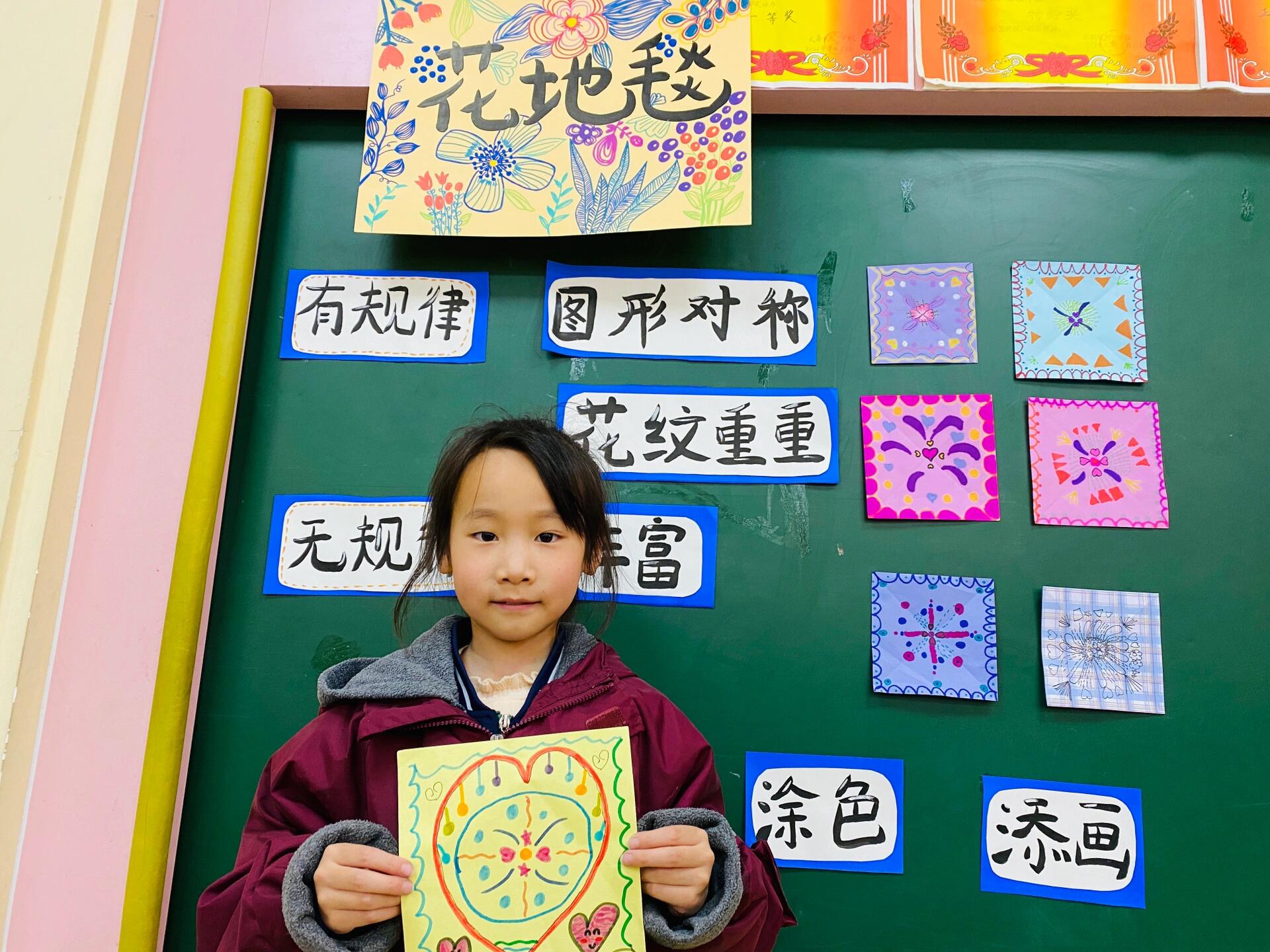 一年级美术公开课——《花地毯》