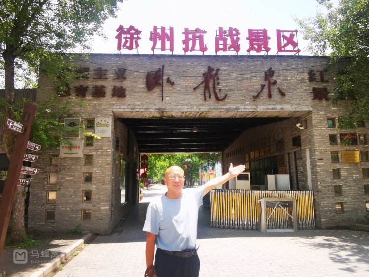 徐州抗战景区卧龙泉