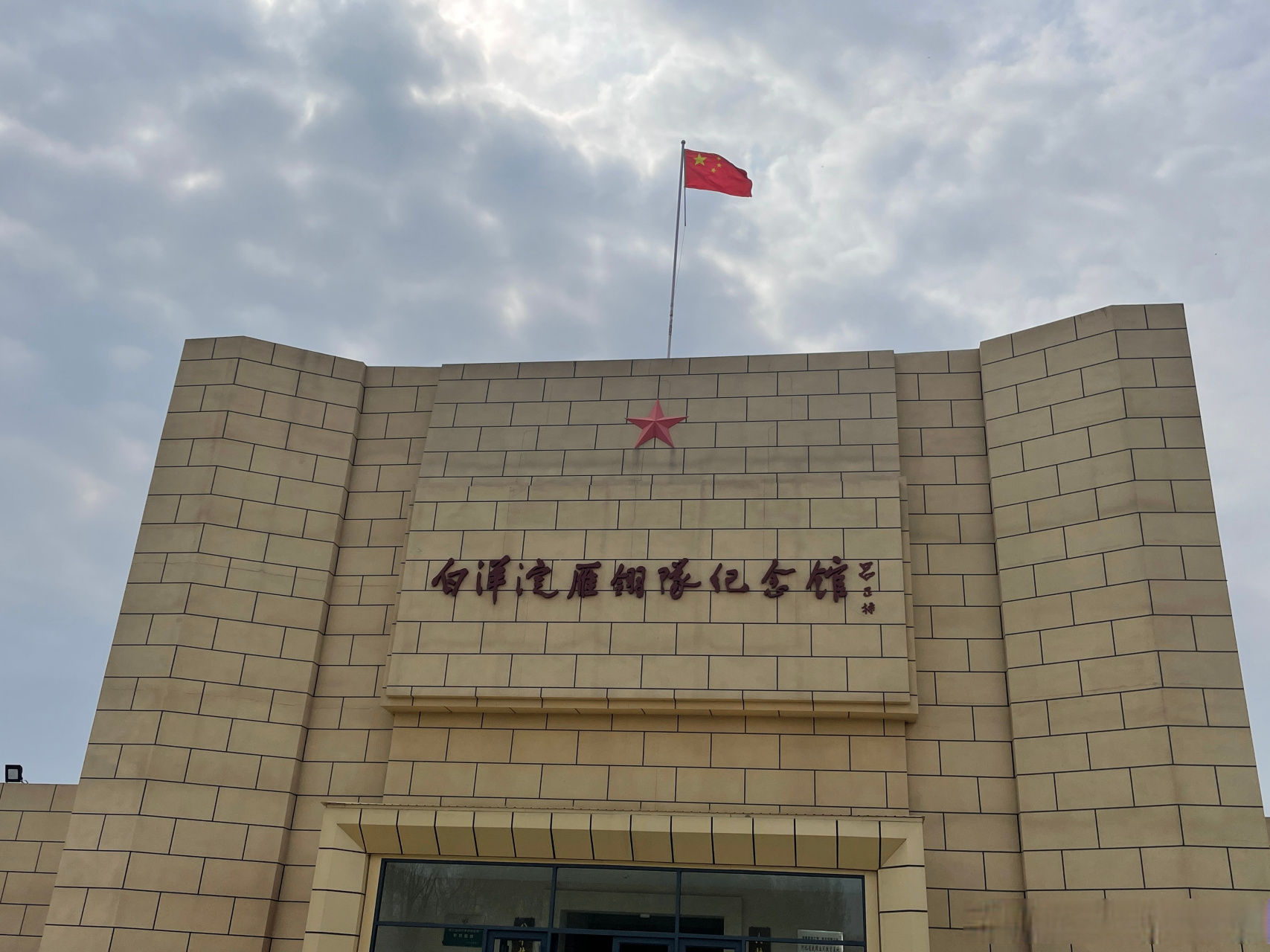参观雁翎队纪念馆,再一次去学习历史,每一次来,都有深深的感受:现在的