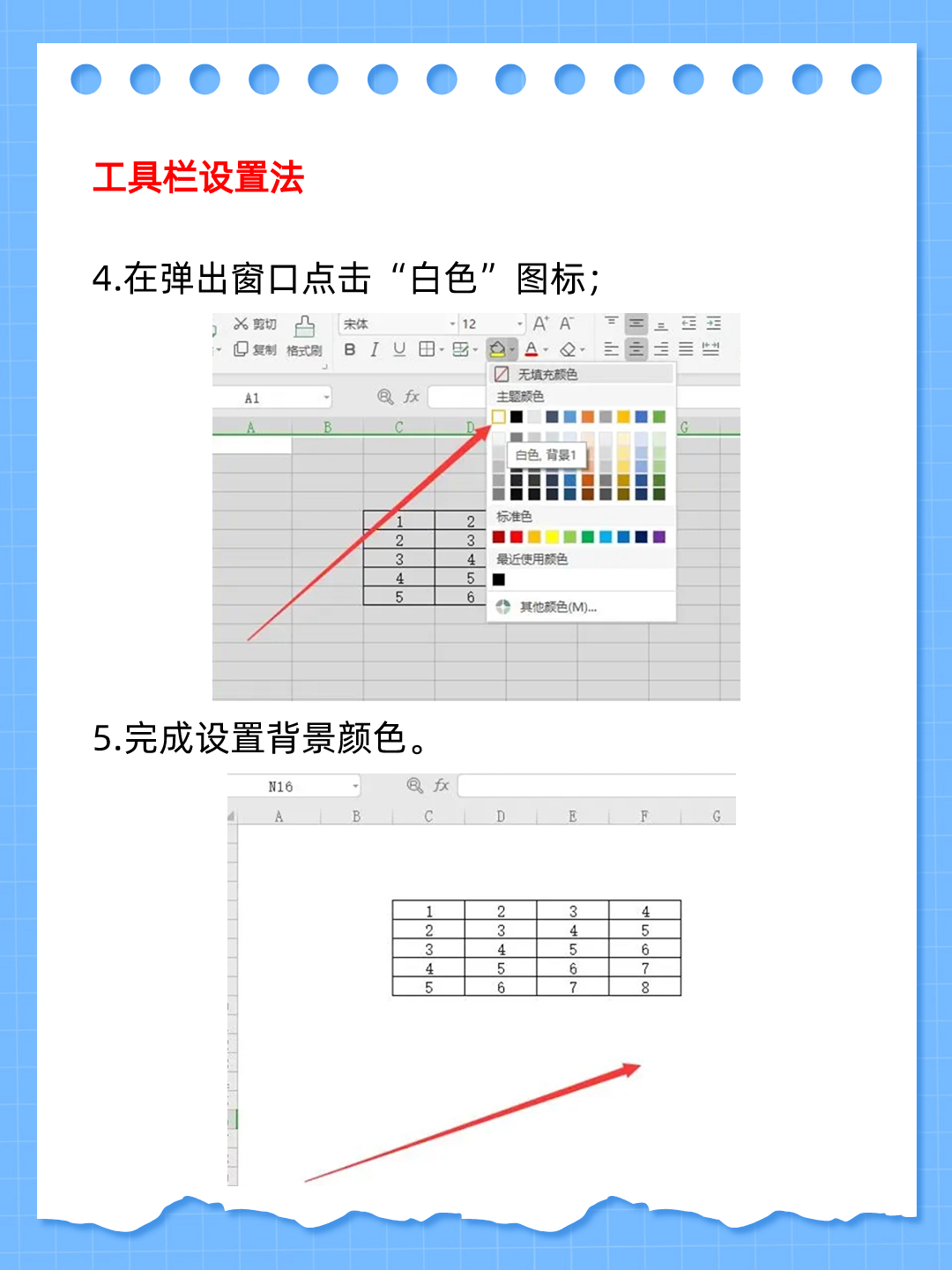 如何设置表格背景图片图片