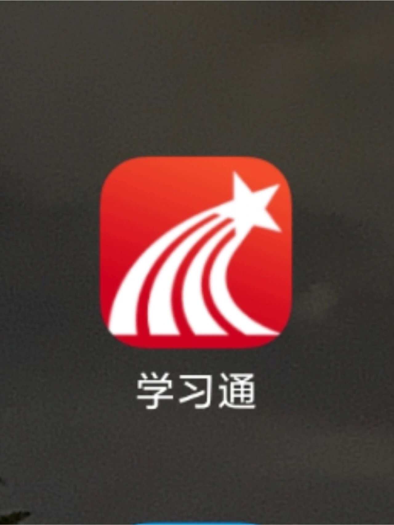 学习通网课自动刷挂机的简单介绍