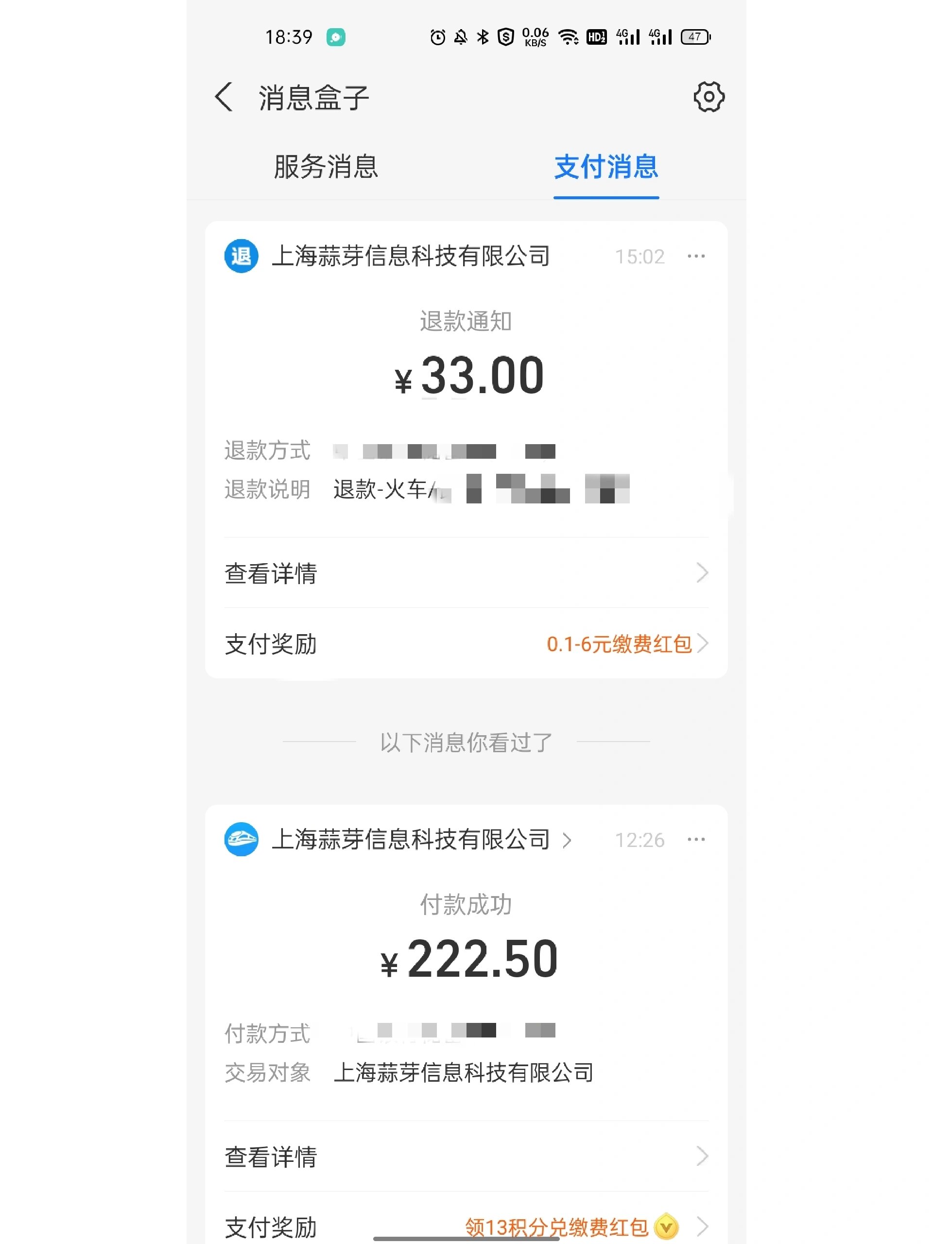 短信服务费33元什么意思啊 短信服务费33元什么意思啊
