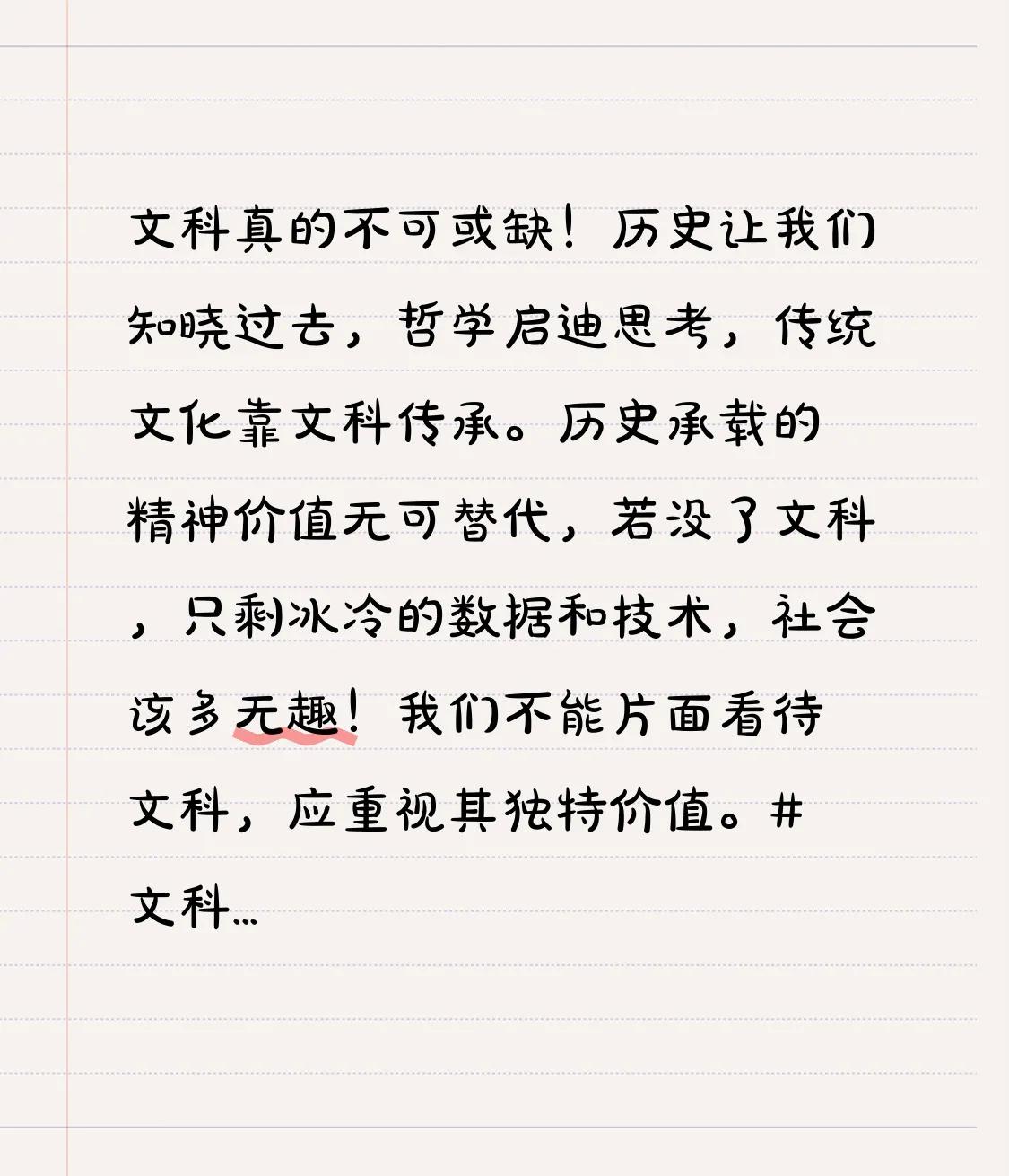 文科生学哲学(文科生学哲学就等于诡辩)