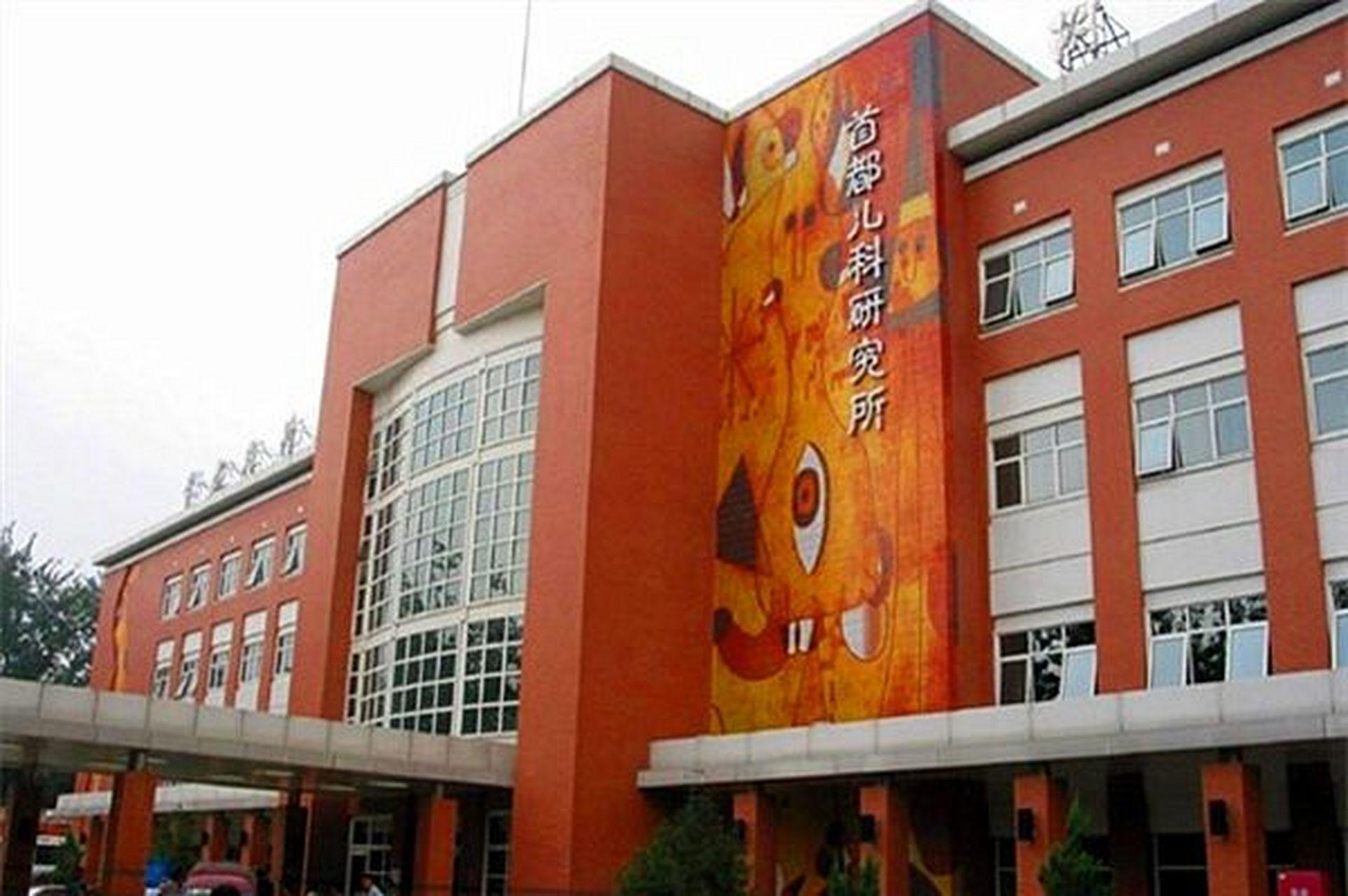 关于北京首都儿研所、昌平区专家预约挂号，只需要您的一个电话的信息