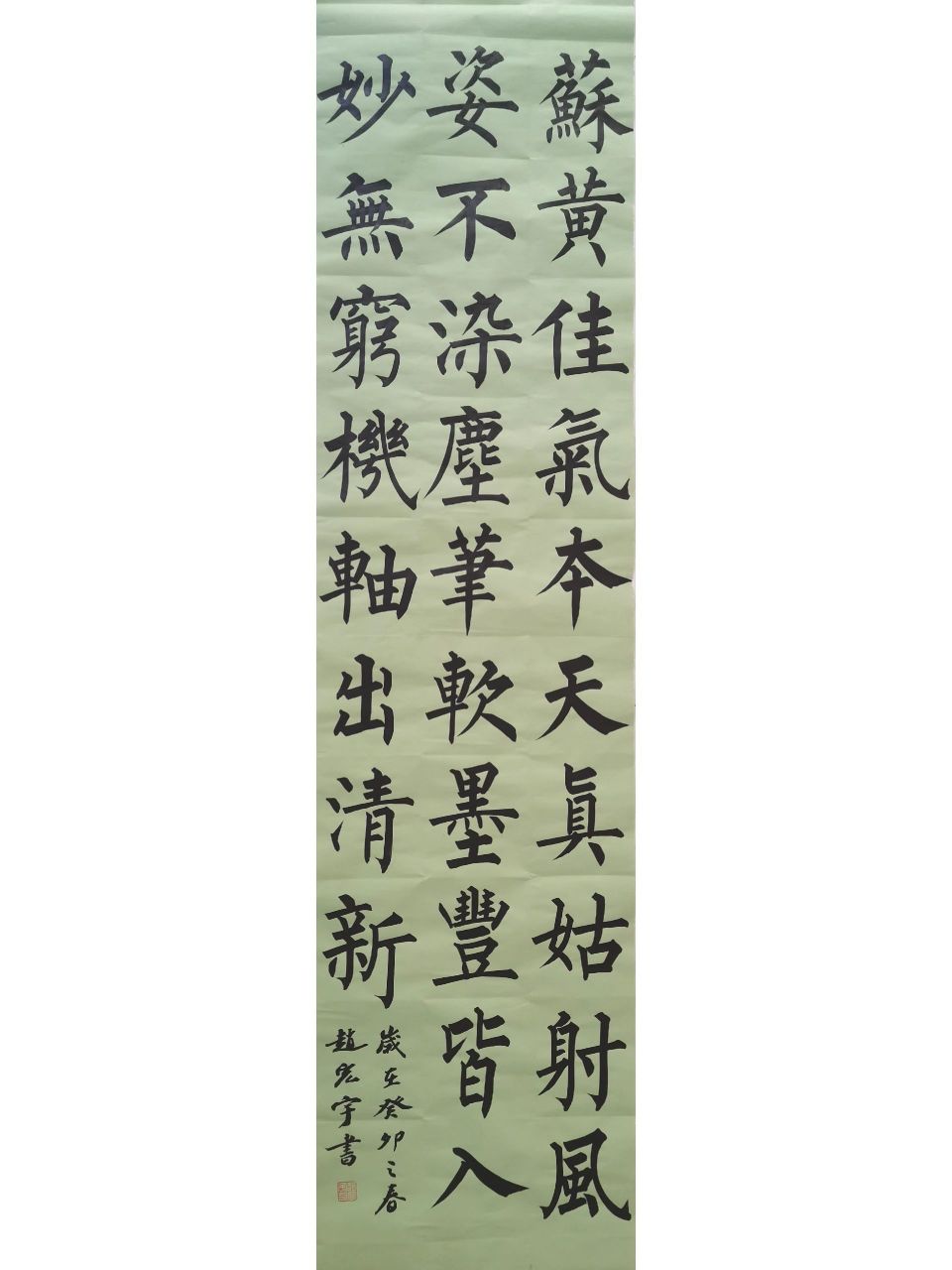 柳体楷书七言诗 刘墉诗《论书绝句》