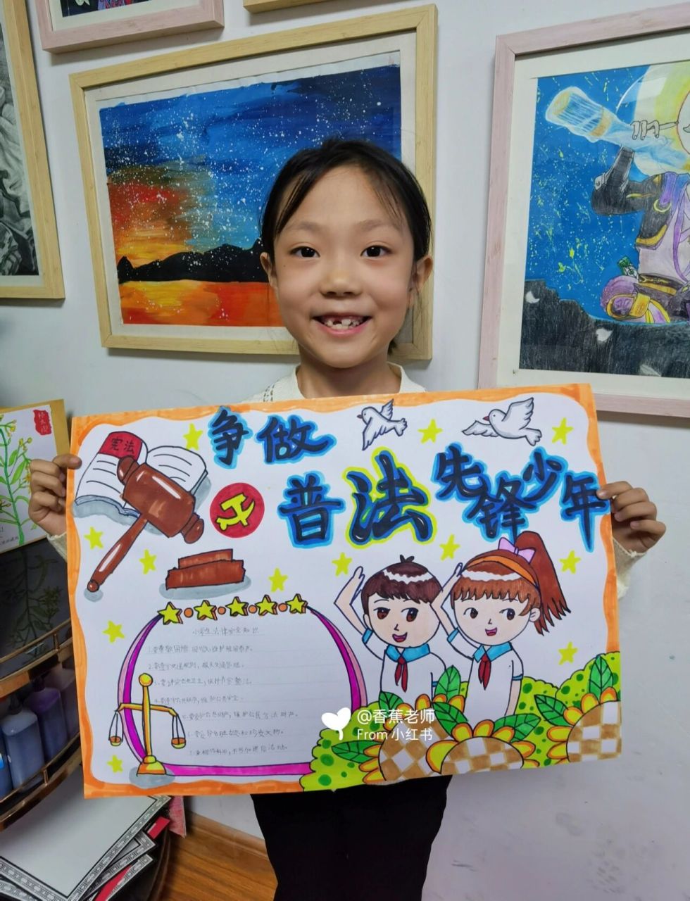 争做普法先锋少普法手抄报|法在我心中绘画 二年级孩子的手抄报作业