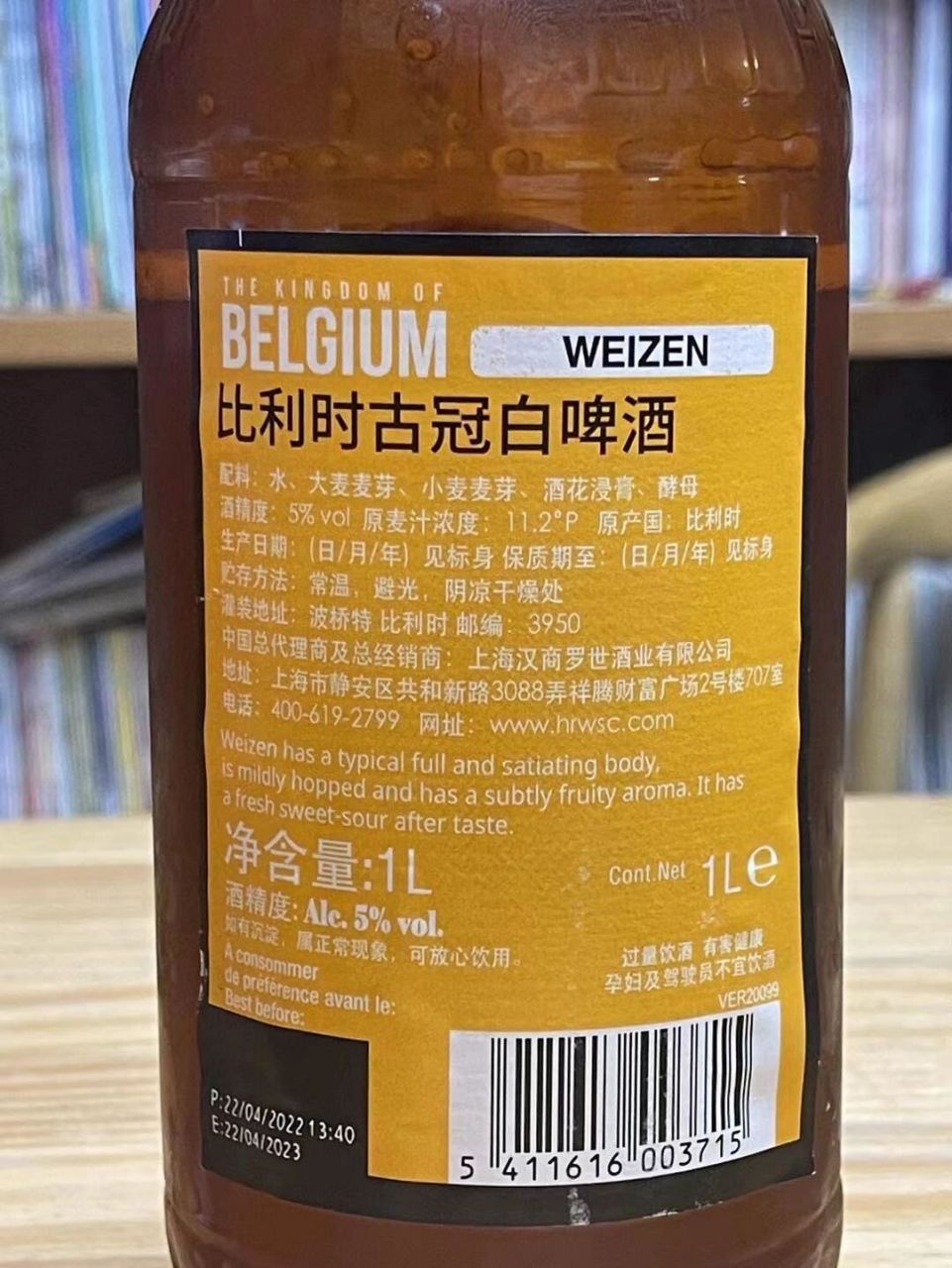 比利时72度啤酒图片