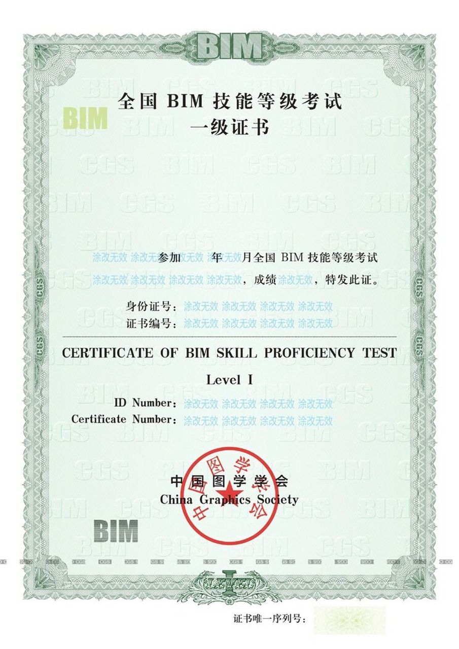 经验分享16615 7215邮电通信发证的bim证书是假的,人力