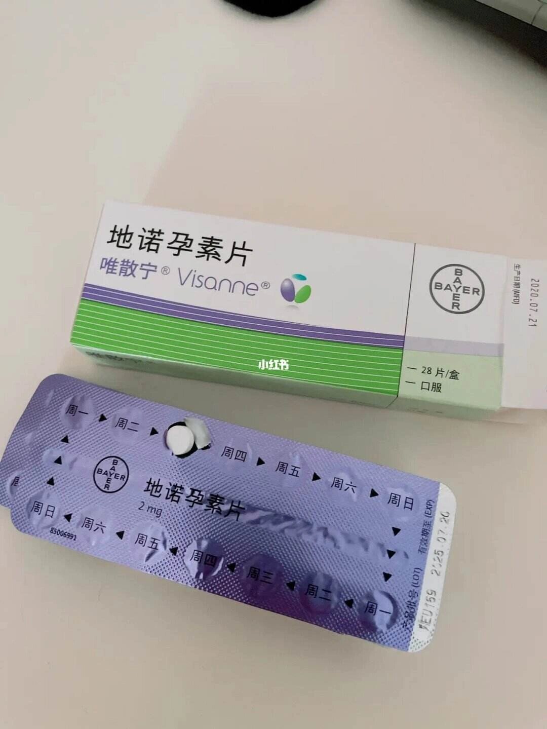 地诺孕素,这是一种口服避孕药,也是一种高效的孕激