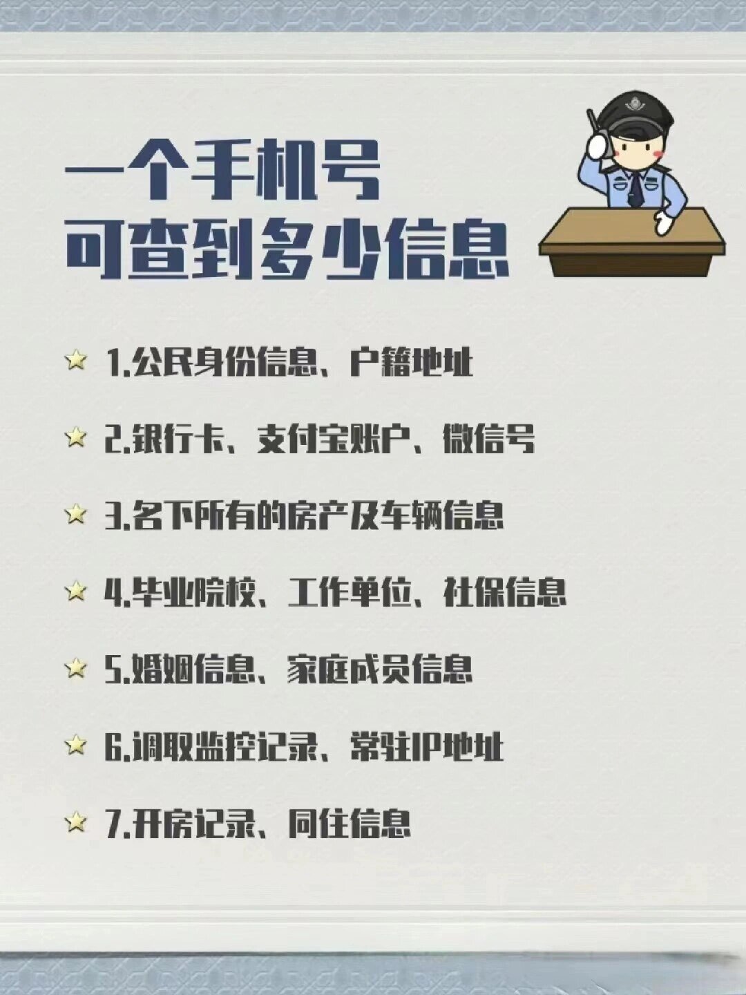 虚拟手机号能查到机主吗怎么查 虚拟手机号能查到机主吗怎么查