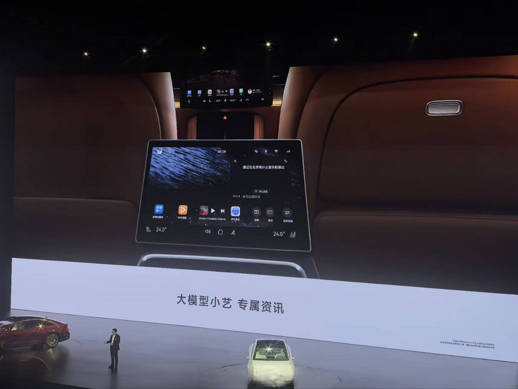 华为的小艺大模型也正式上车