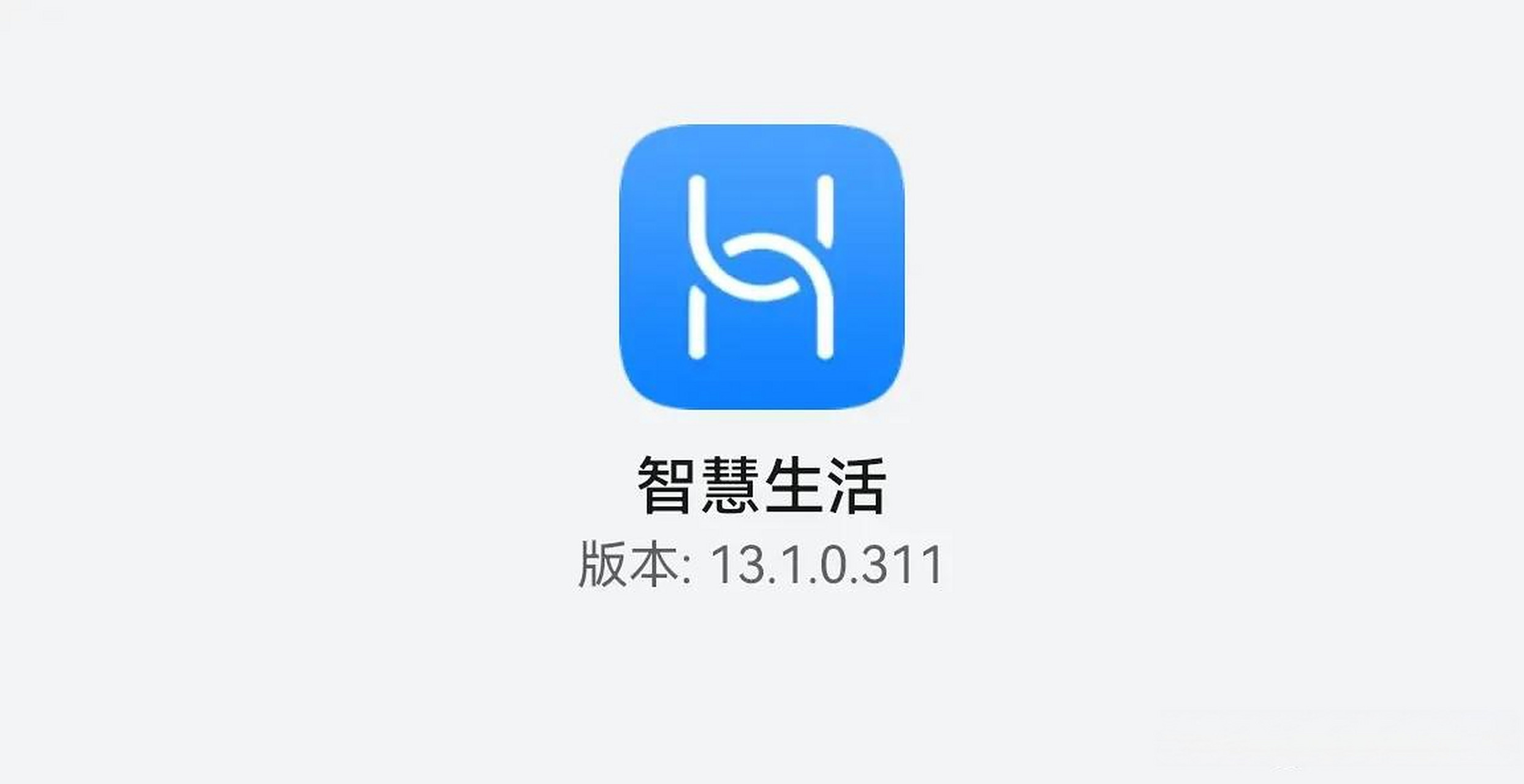 华为 智慧生活 华为智慧生活 华为智慧生活更新至13.1.0.