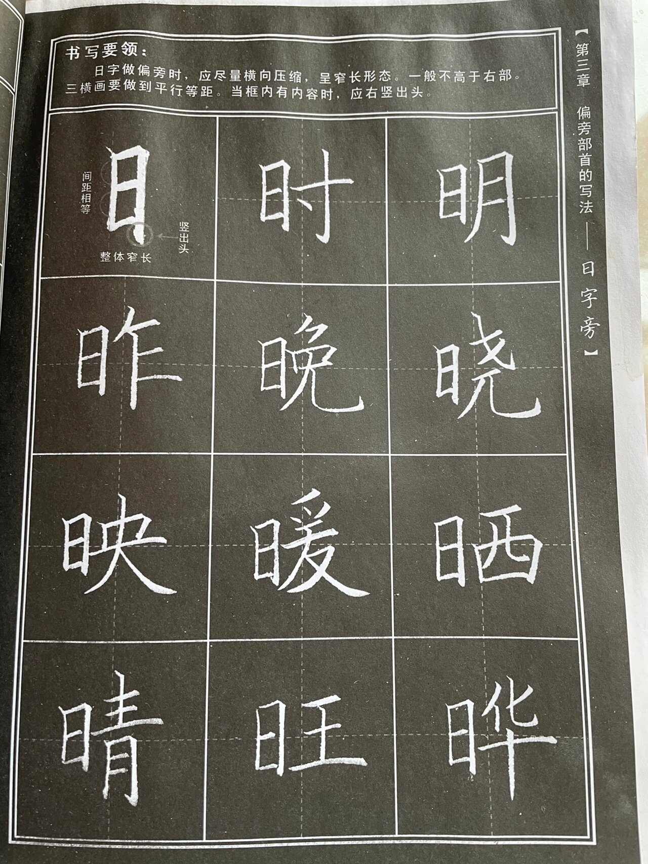 竹里馆粉笔字图片