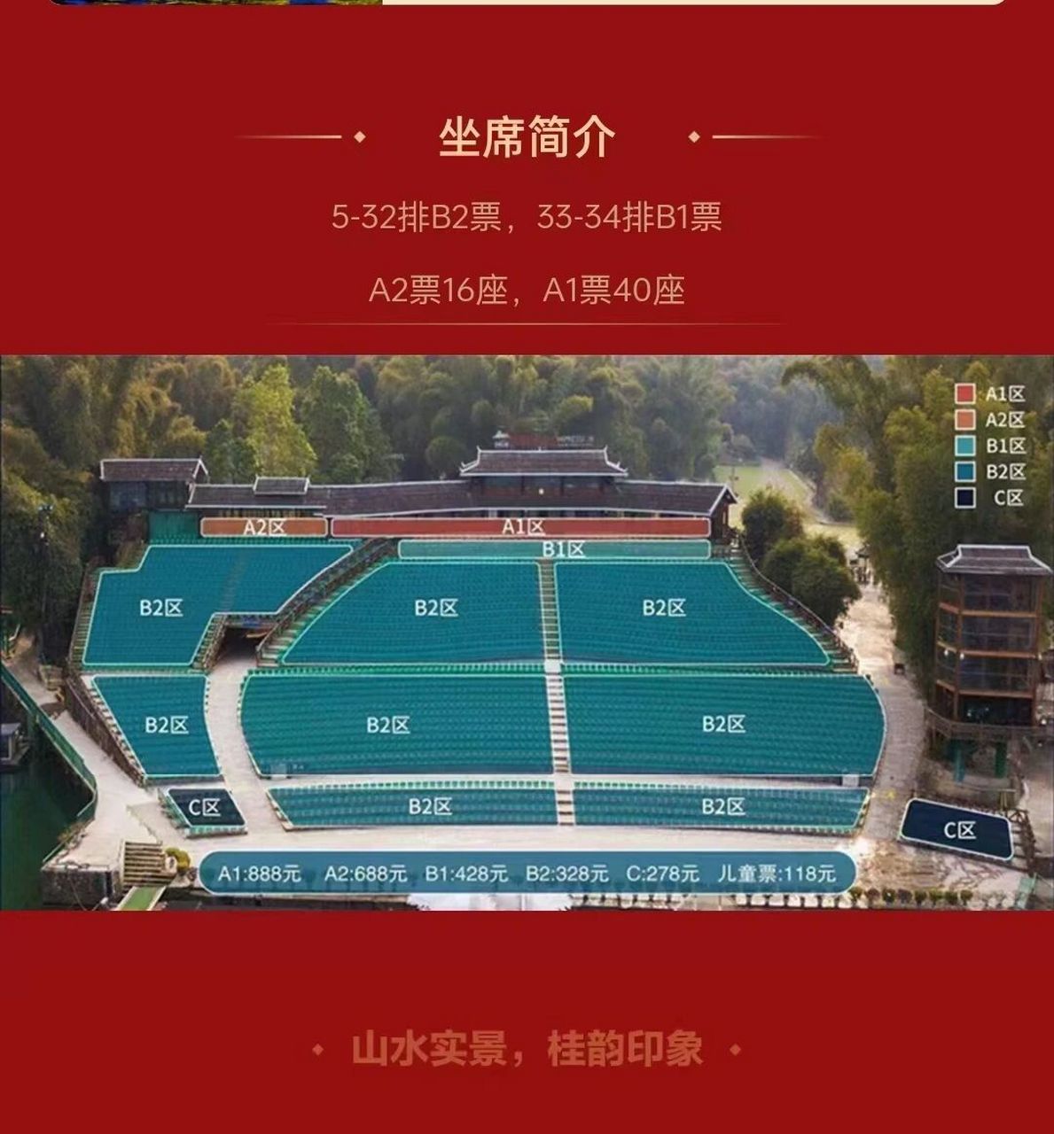 印象刘三姐5月7日演出一场:19:30