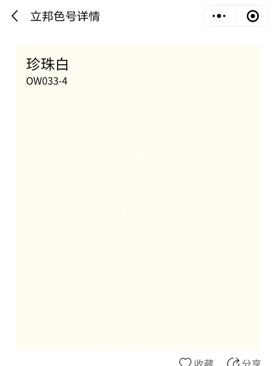 立邦珍珠白很好看～～ 969696全是原图无滤镜,房屋16层,南北