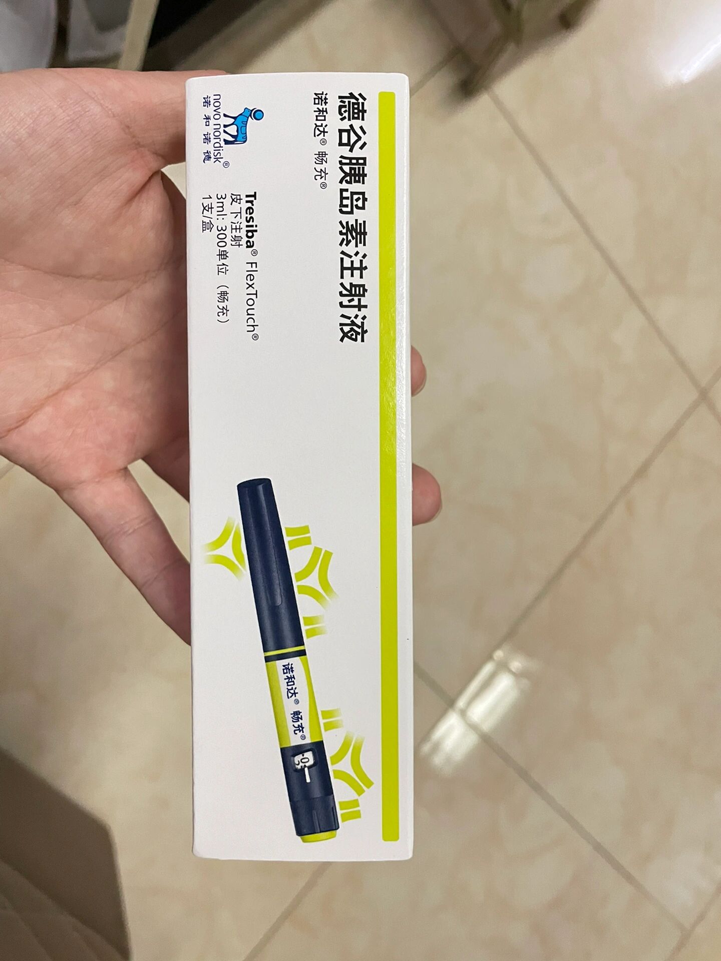 德谷门冬胰岛素及笔