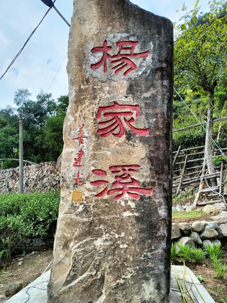 福建杨家溪旅游攻略图片