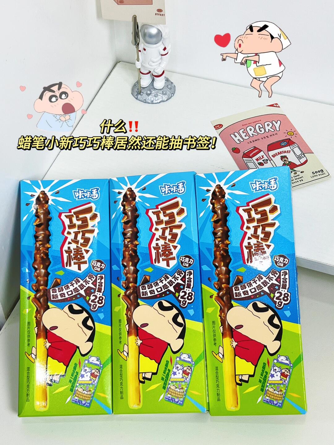 妈妈说我整天买一些奇奇怪怪的零食😂
