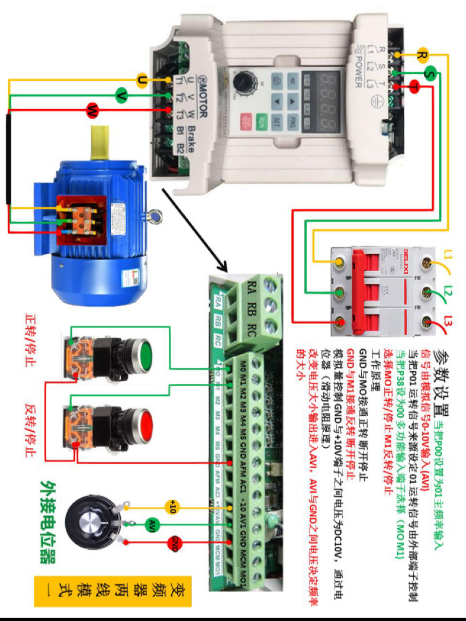 台达变频器外部接线 变频器接线