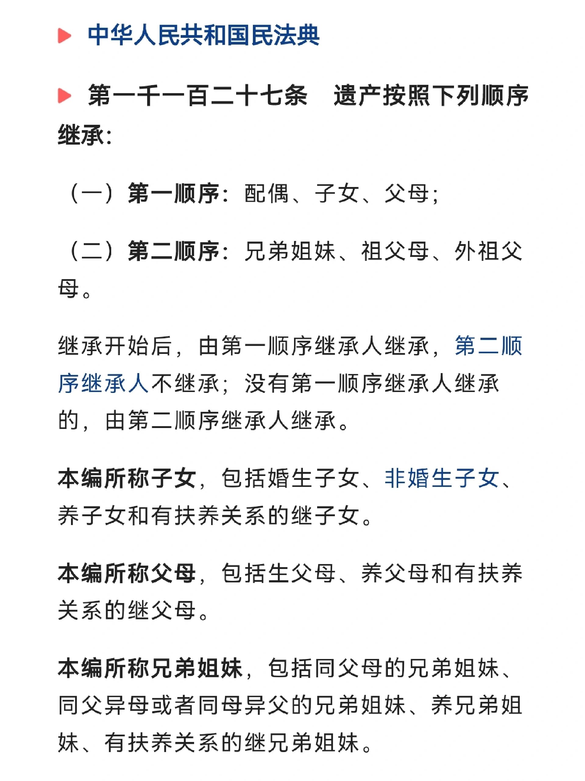 亲属:直系亲属,血亲与姻亲