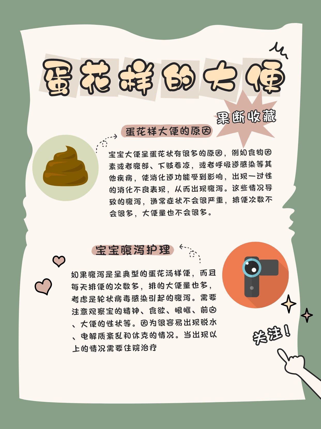 宝宝大便为什么是蛋花样的❓❓ 宝宝大便呈蛋花状有很多的原因