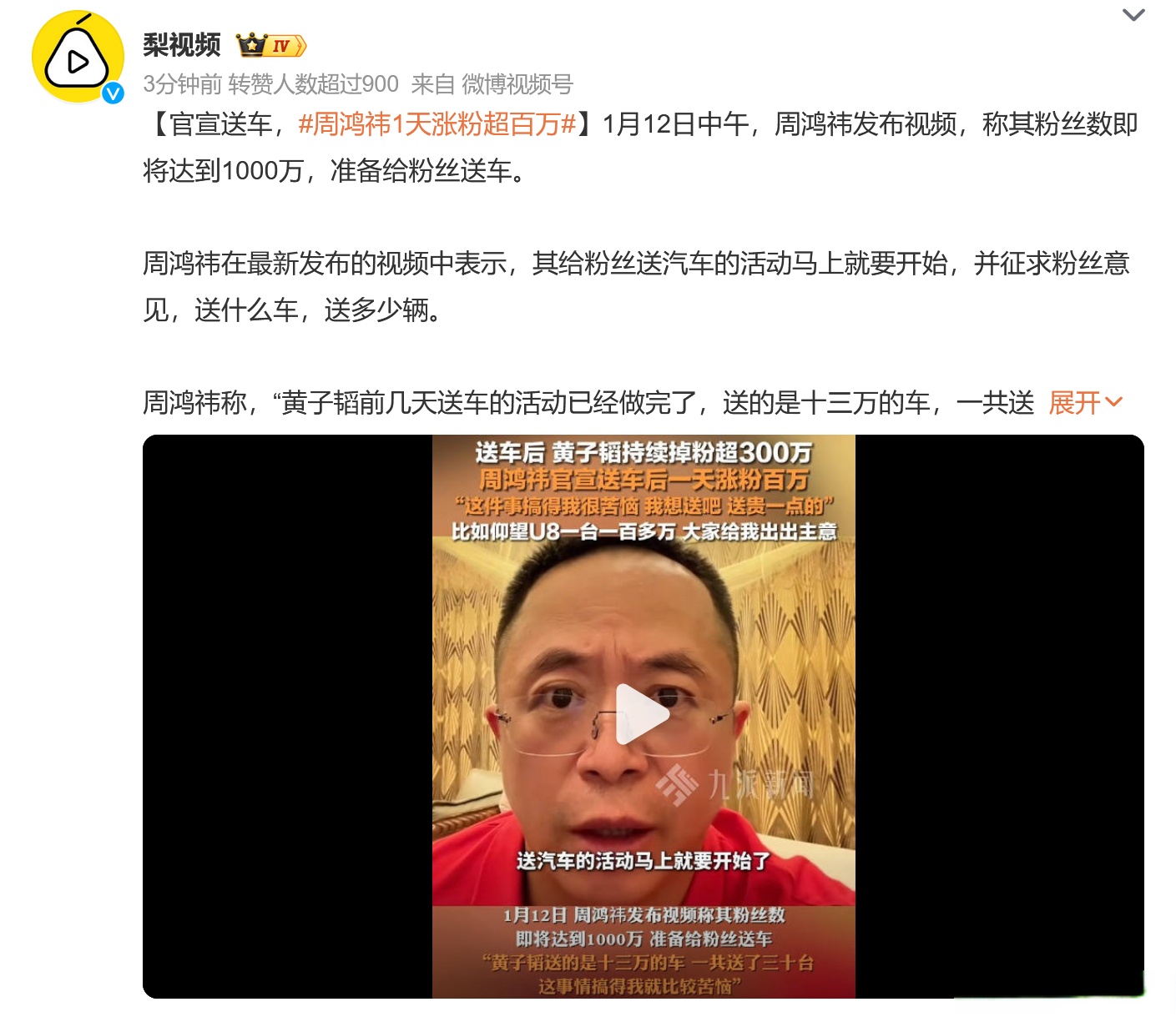 ldquo红衣教主rdquo周鸿祎,那些年创业的故事的简单介绍